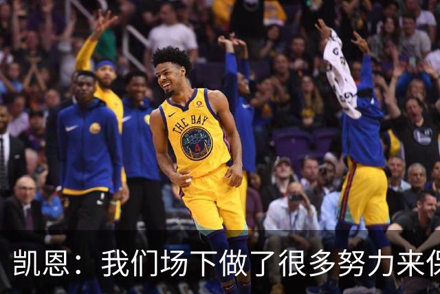凯恩：我们场下做了很多努力来保持高水平，梅罗就是这方面的标杆